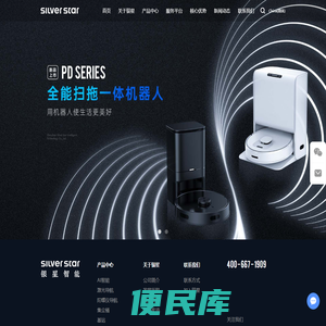 银星智能集团