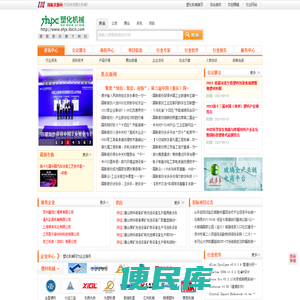【塑化机械网】塑料机械
