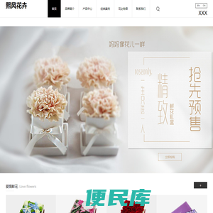 熙风花卉（衡水）有限公司