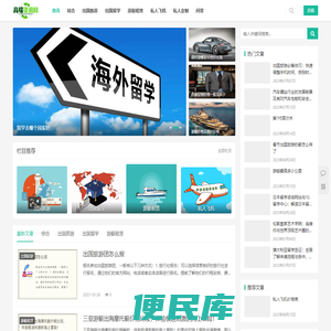 高端资讯网