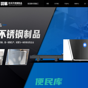不锈钢激光切割