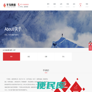 关于我们