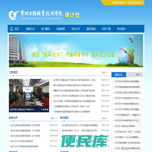 常州工程职业技术学院