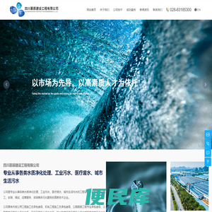 四川慕辰建设工程有限公司