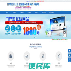 山东淄博