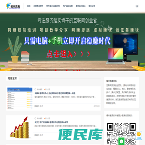 福来惠源