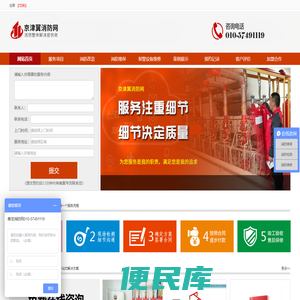 消防改造,维保,检测,维修,消防工程施工服务