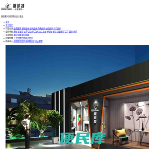全案整装