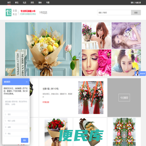 1号花店