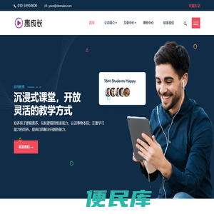 惠成长
