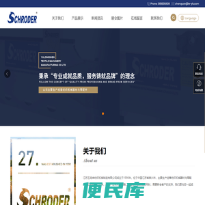 综框系列,织机配件,刺轴边撑