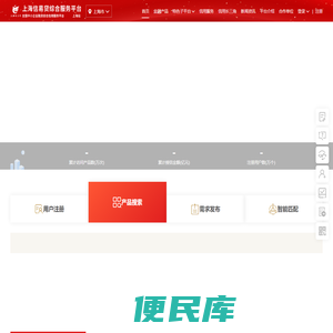 中小企业融资综合信用服务平台（上海）