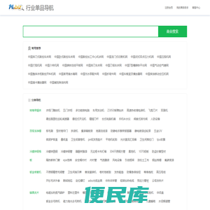 行业网站导航/网站排行榜/第816671页