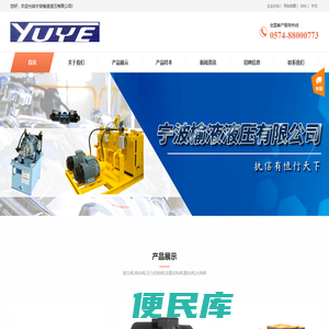 宁波榆液液压有限公司