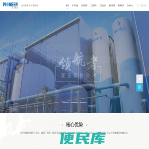 北京北大先锋科技股份有限公司