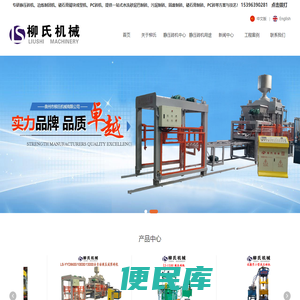 静压砖机