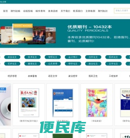 铭盛期刊网
