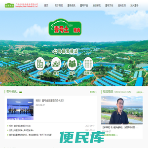 广东壹号食品股份有限公司