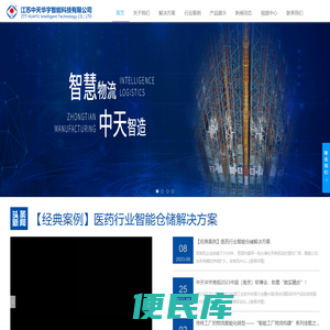 江苏中天华宇智能科技有限公司