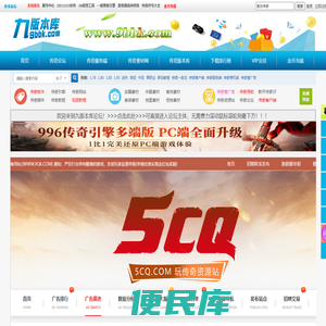 九版本库,传奇论坛,传奇版本,传奇服务端,传奇单机版,传奇一条龙,GM论坛,GM基地,GM部落