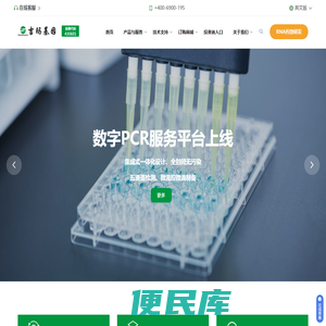 吉玛基因