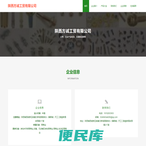 五金产品批发