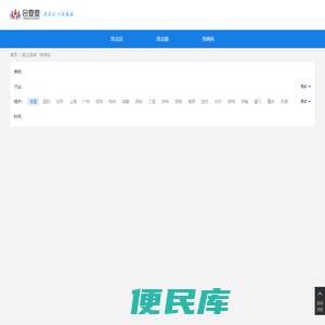 找会议上会查查