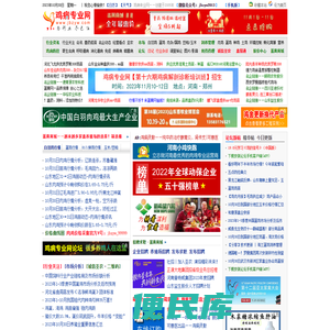 鸡病专业网