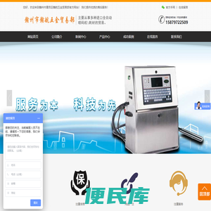 赣州市章贡区赣航五金贸易部