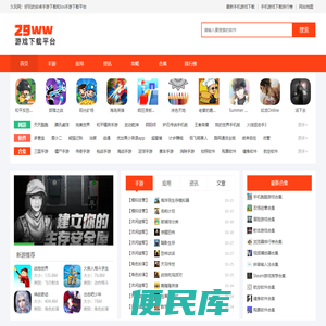 久玩网手机游戏下载平台