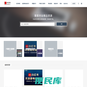 资源库169