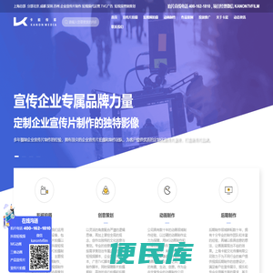 上海宣传片拍摄公司