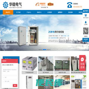 上海华稳电气苏州有限公司