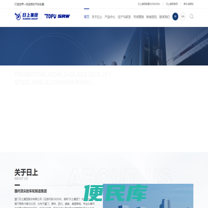 日上集团
