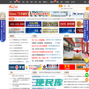 我要不锈钢