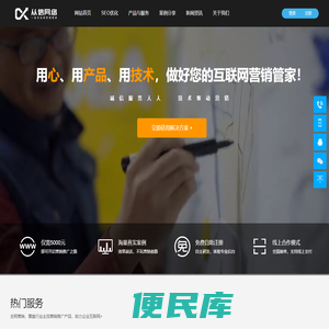 网站优化