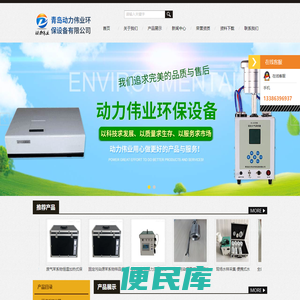 硫酸雾采样管,COD加热消解器,TSP颗粒物采样器,全程加热烟尘采样器,BOD微生物膜法测定仪