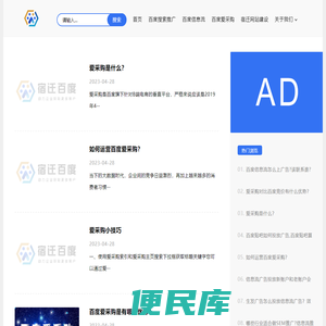 宿迁百度推广公司