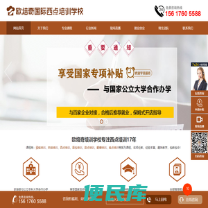 蛋糕培训班