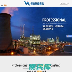 启东恒瑞防爆通讯电气有限公司