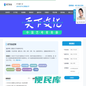 天下文化艺考