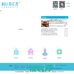 百汇吉