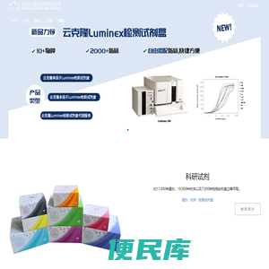 武汉云克隆科技股份有限公司官方网站