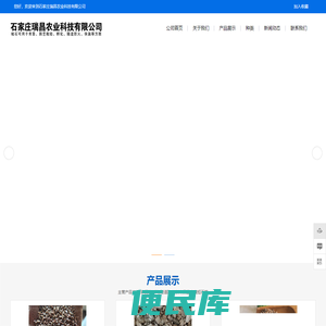 保温蛭石