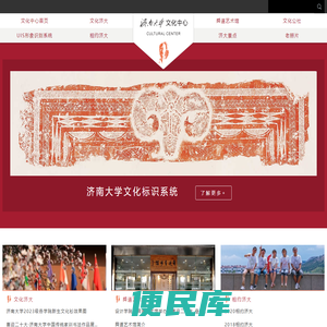 济南大学文化中心