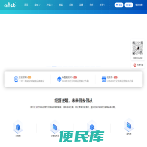 CRMEB官网开源多用户商城系统