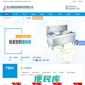 商用电磁炉