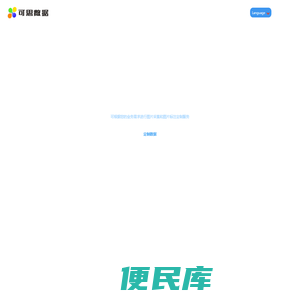 AI人工智能数据标注