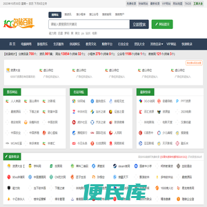 名站百科