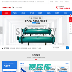 高效冷却器